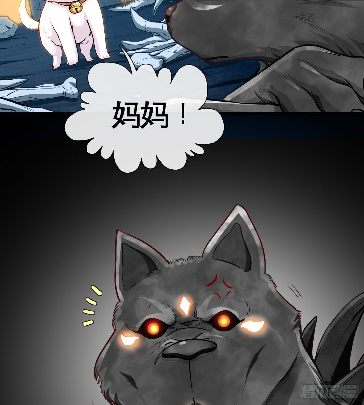 老子是你爹！12