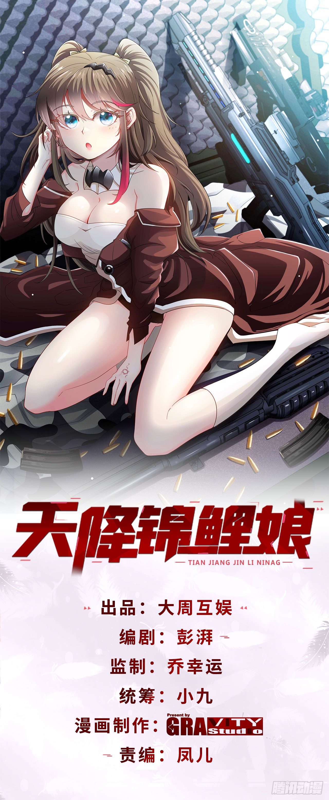 黑龙王0