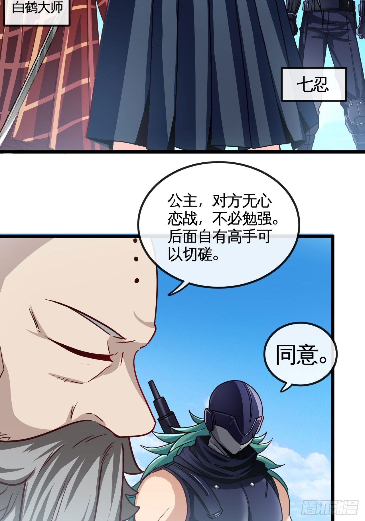 决赛开始32