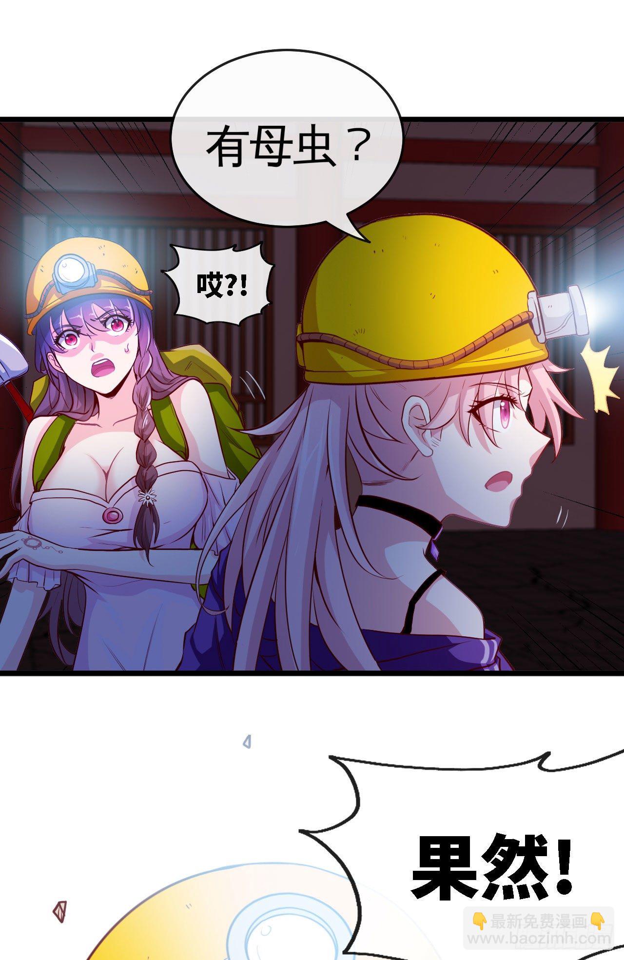 深域迷踪28