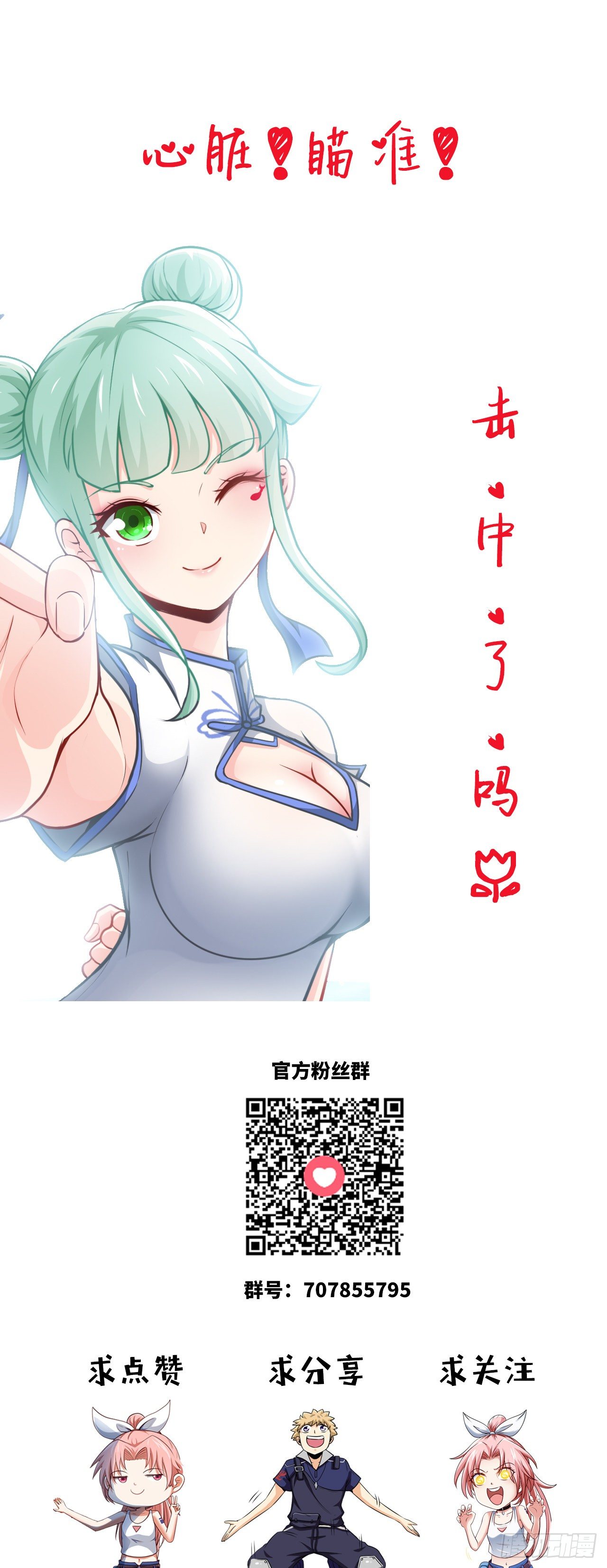 真·金手指46
