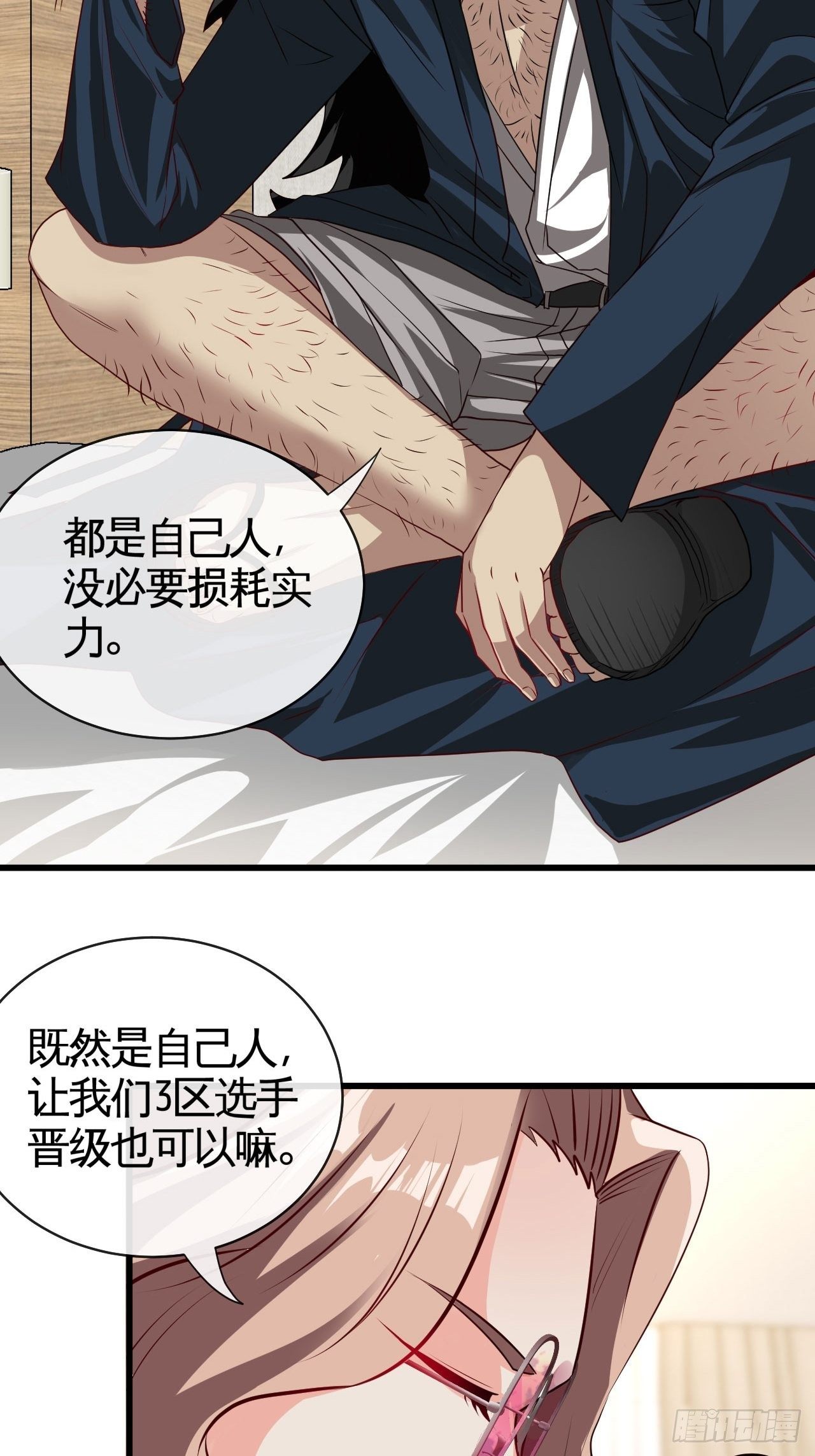 打假赛？23
