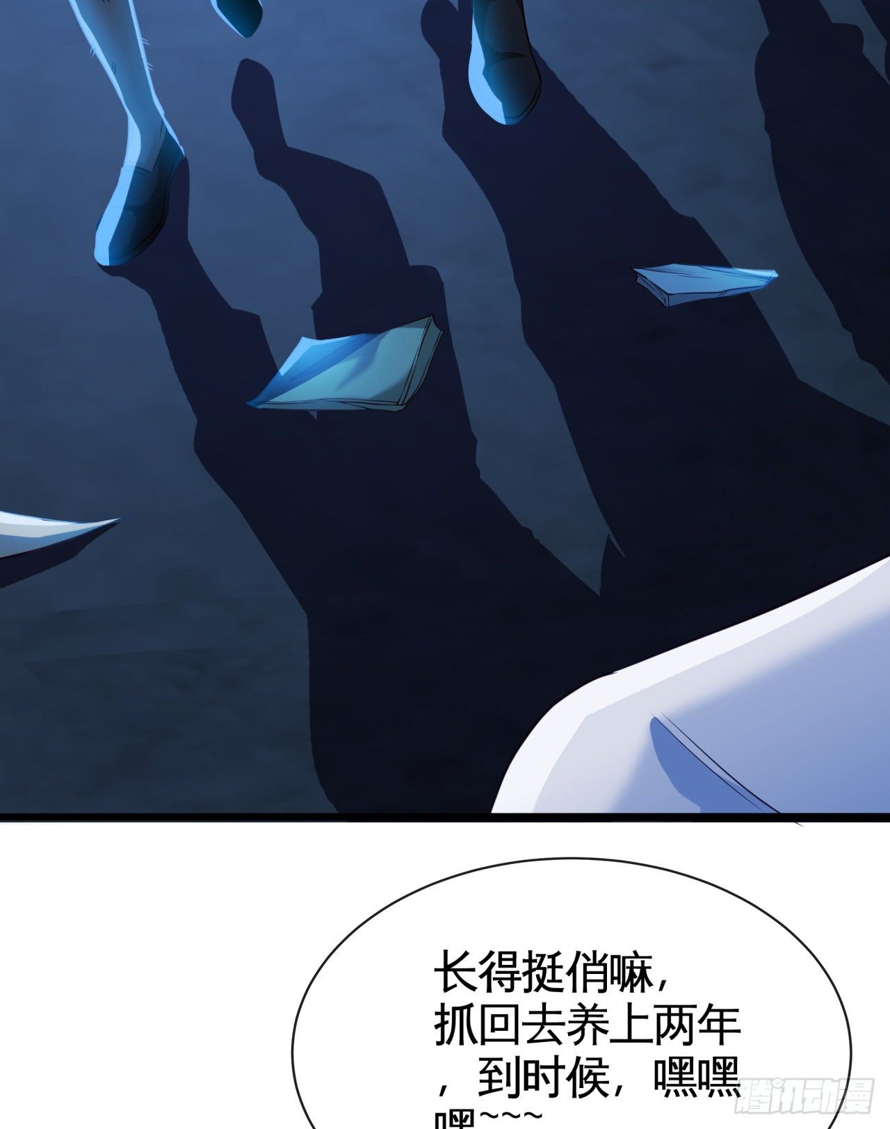 开局送锦鲤63