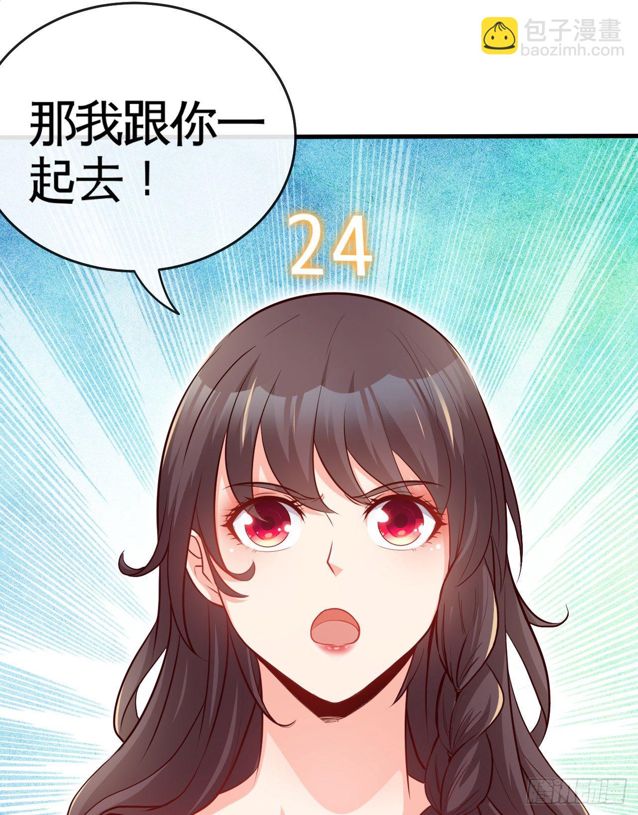职业——奶妈！43