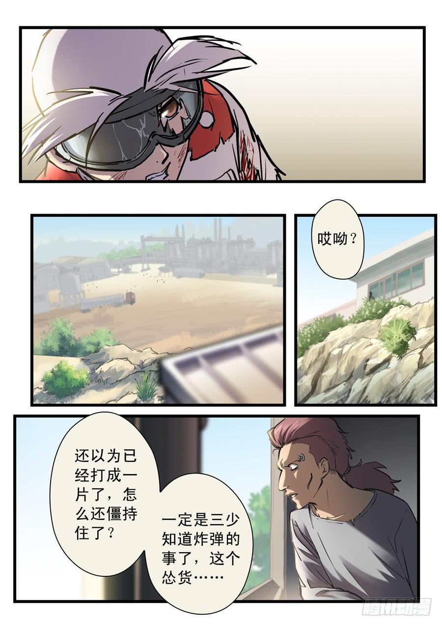 第二十八回：死吧-014