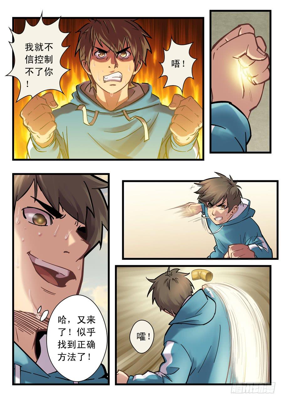 第十五回：三秒-043