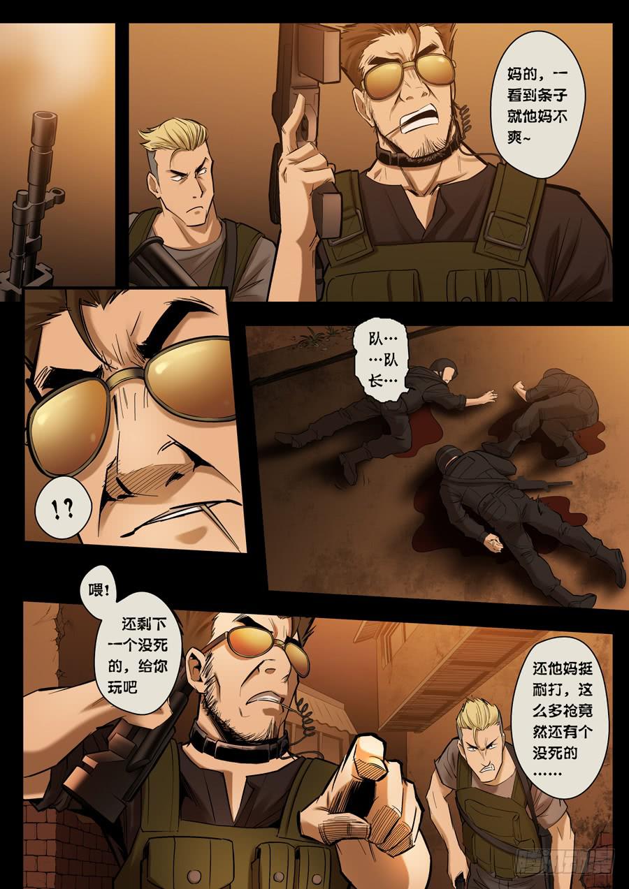 第八回：兵王-019