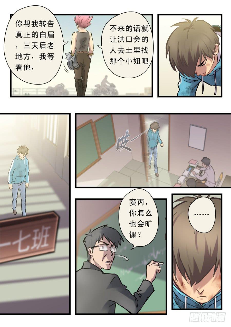 第二十二回：先干为敬-047
