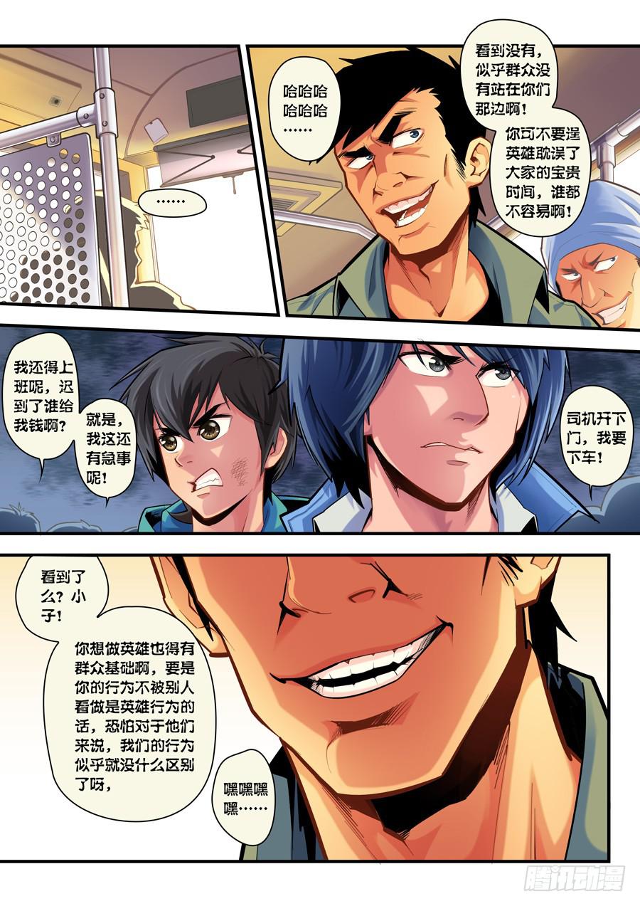 第二回：我是窦丙-029