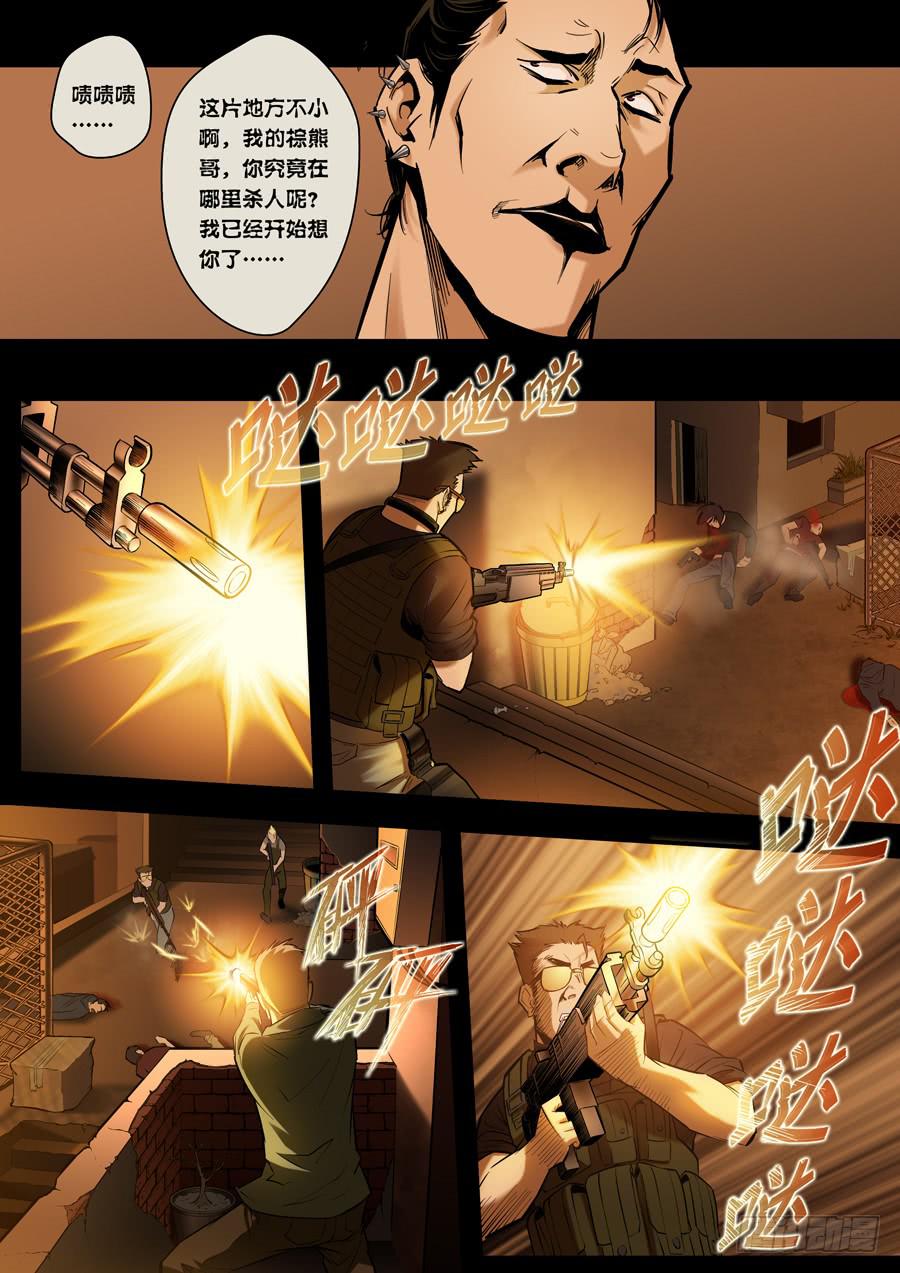 第八回：兵王-012