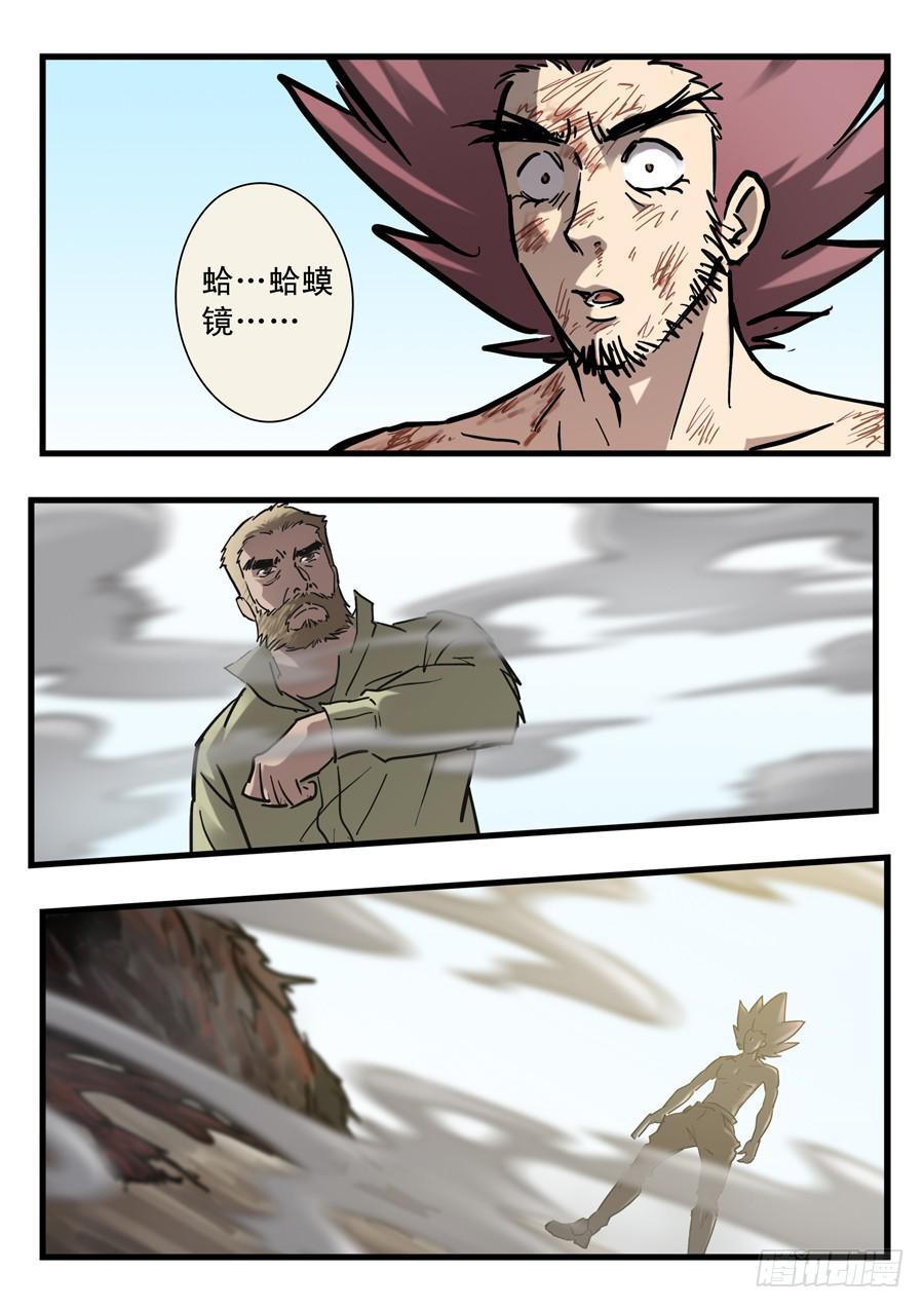 第二十八回：死吧-027
