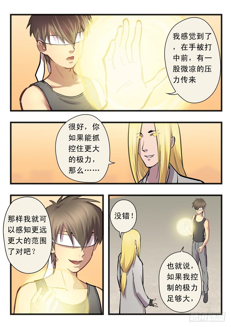 第二十四回：出发-0110