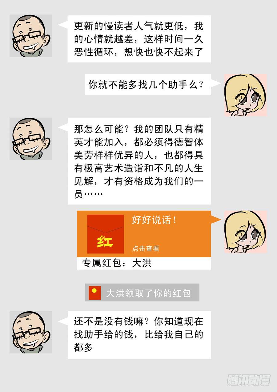 歪篇：内部群25