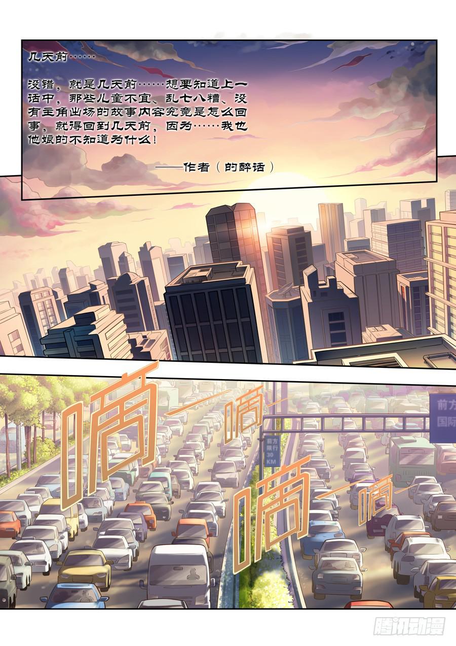 第二回：我是窦丙-011