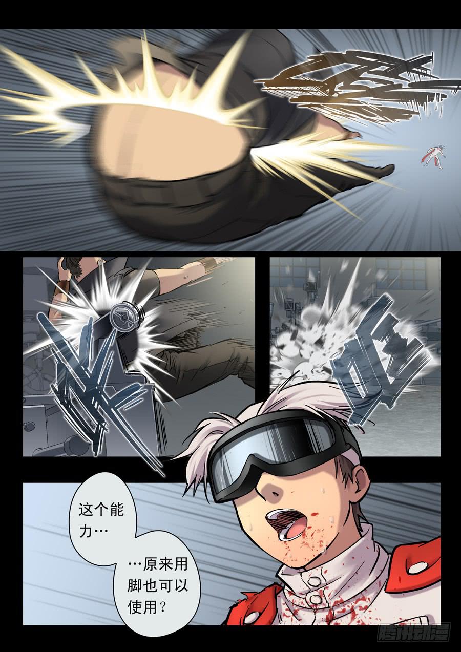 第十九回：冒牌货-047