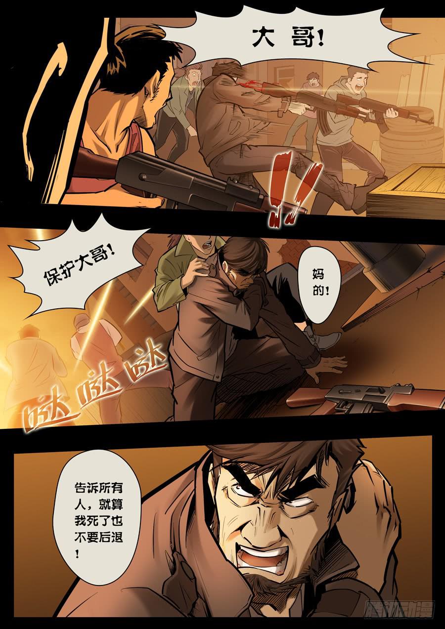 第九回：没有立场-013