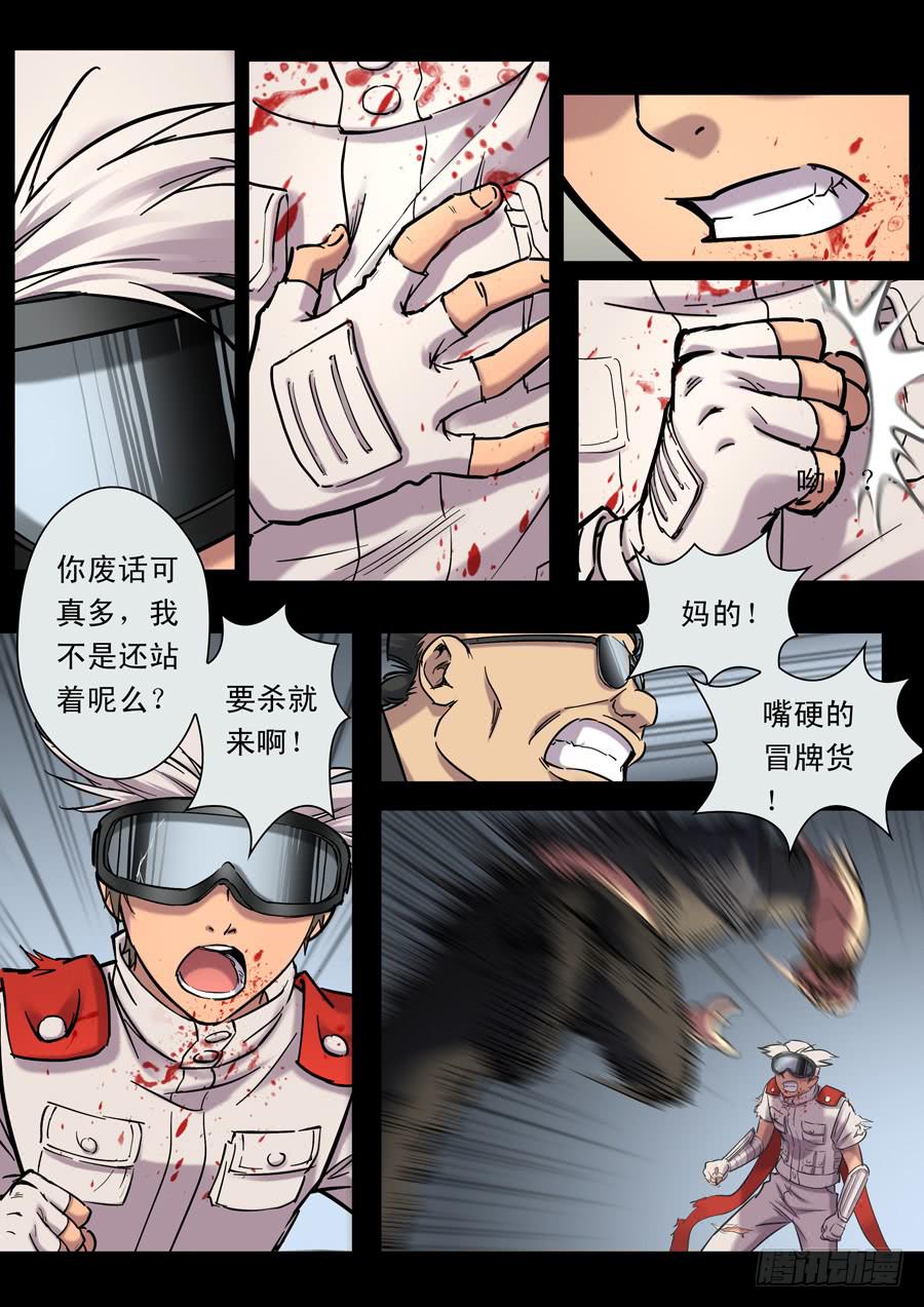第十九回：冒牌货-043