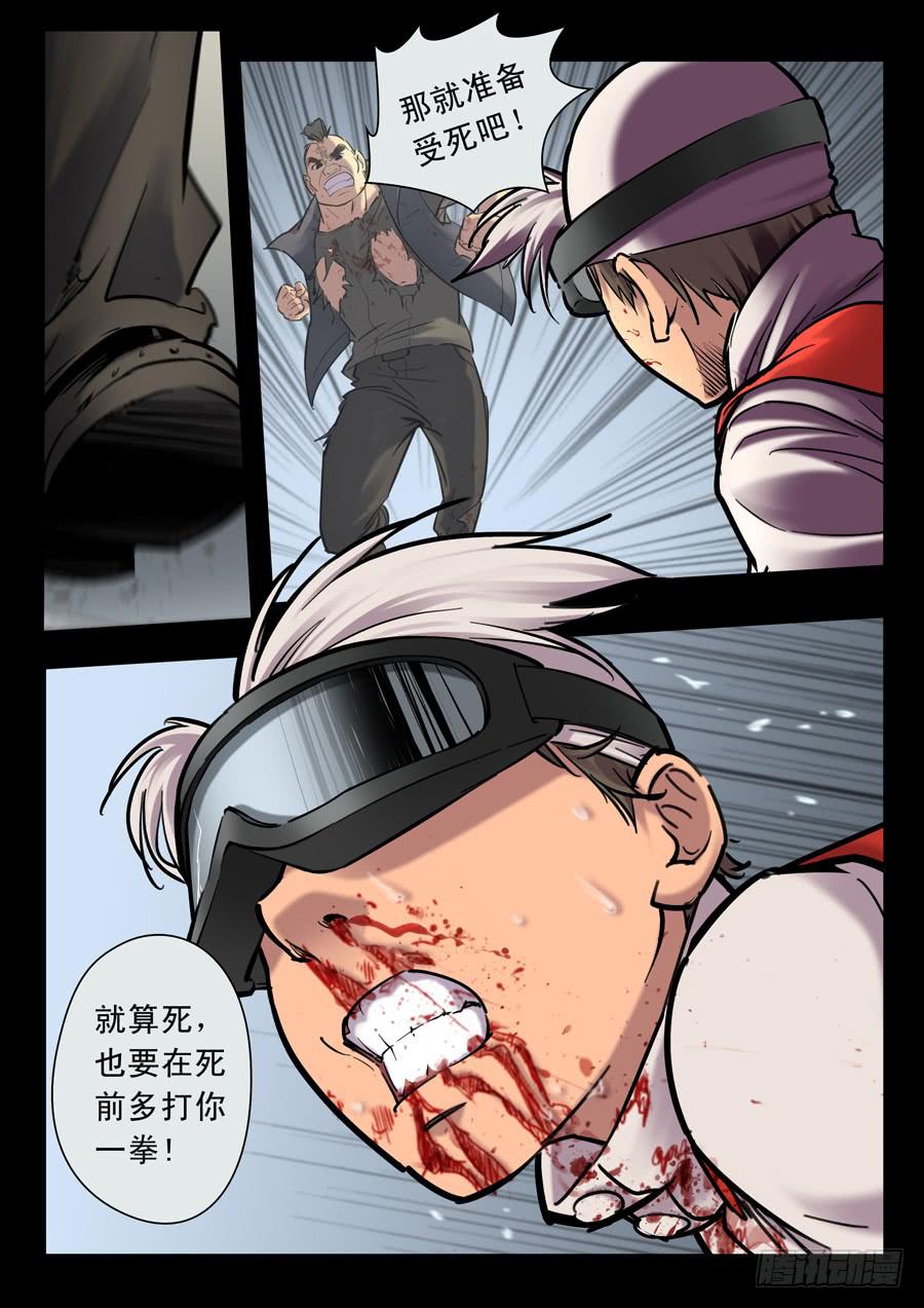 第二十回：晚上好-032