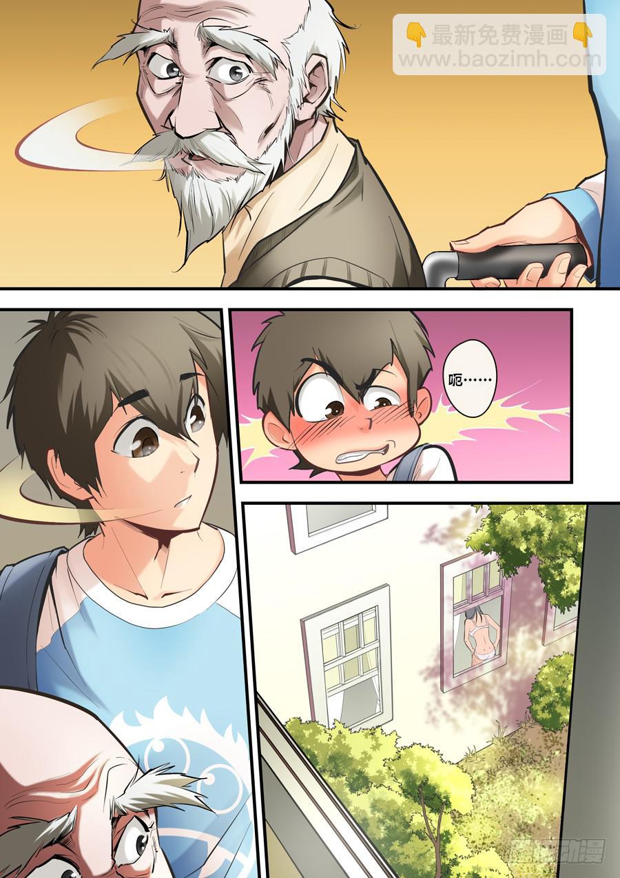 第五回：超能力？-035