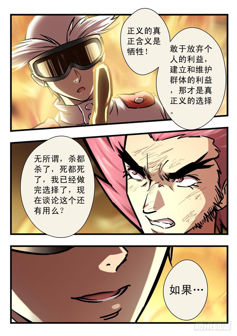 第三十回：黑森林-014