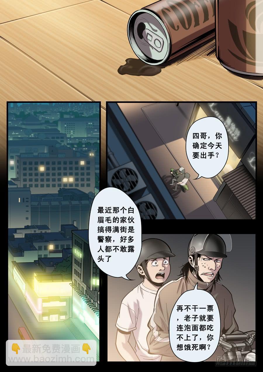 第十二回：师父-011