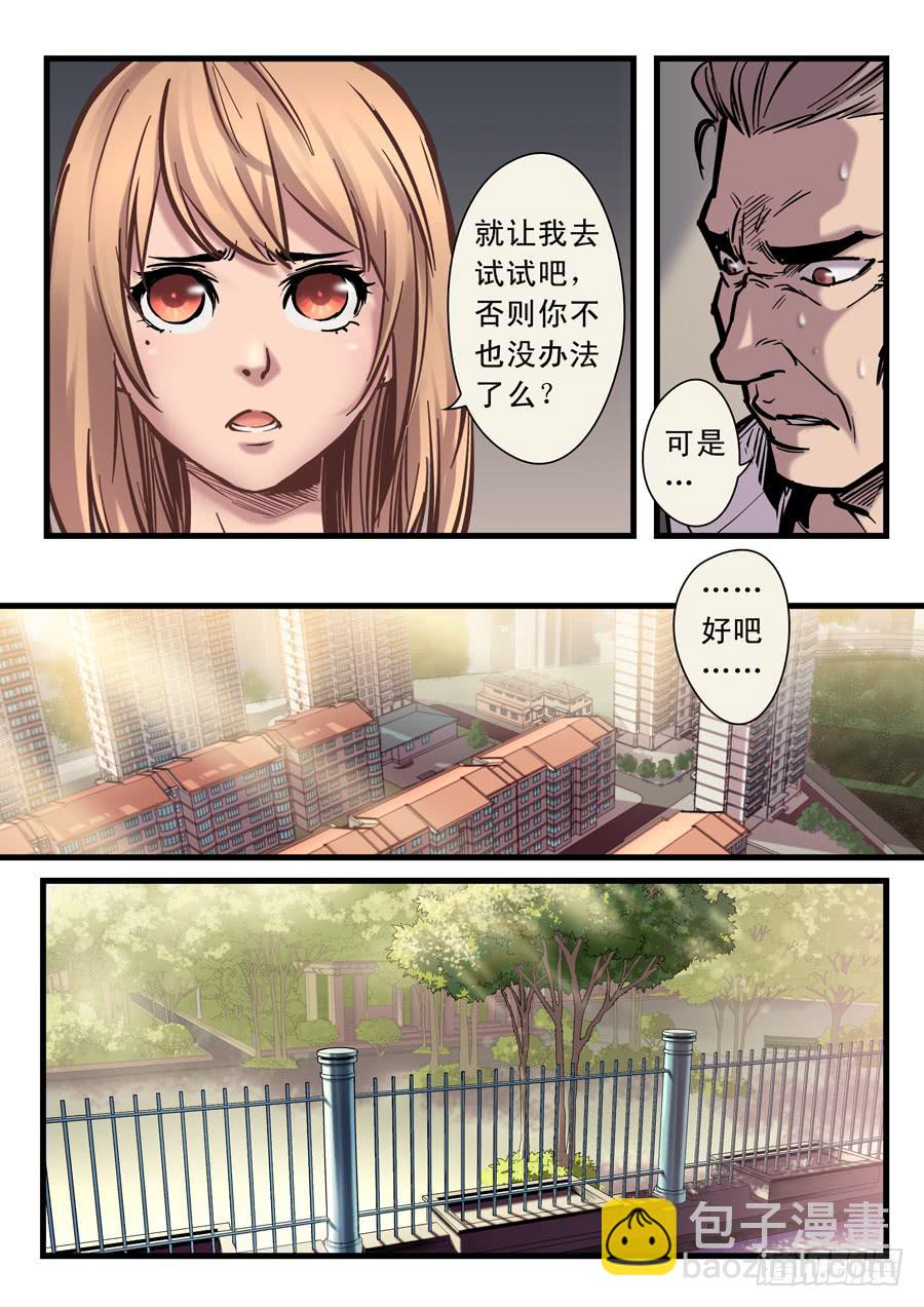 第十五回：三秒-038
