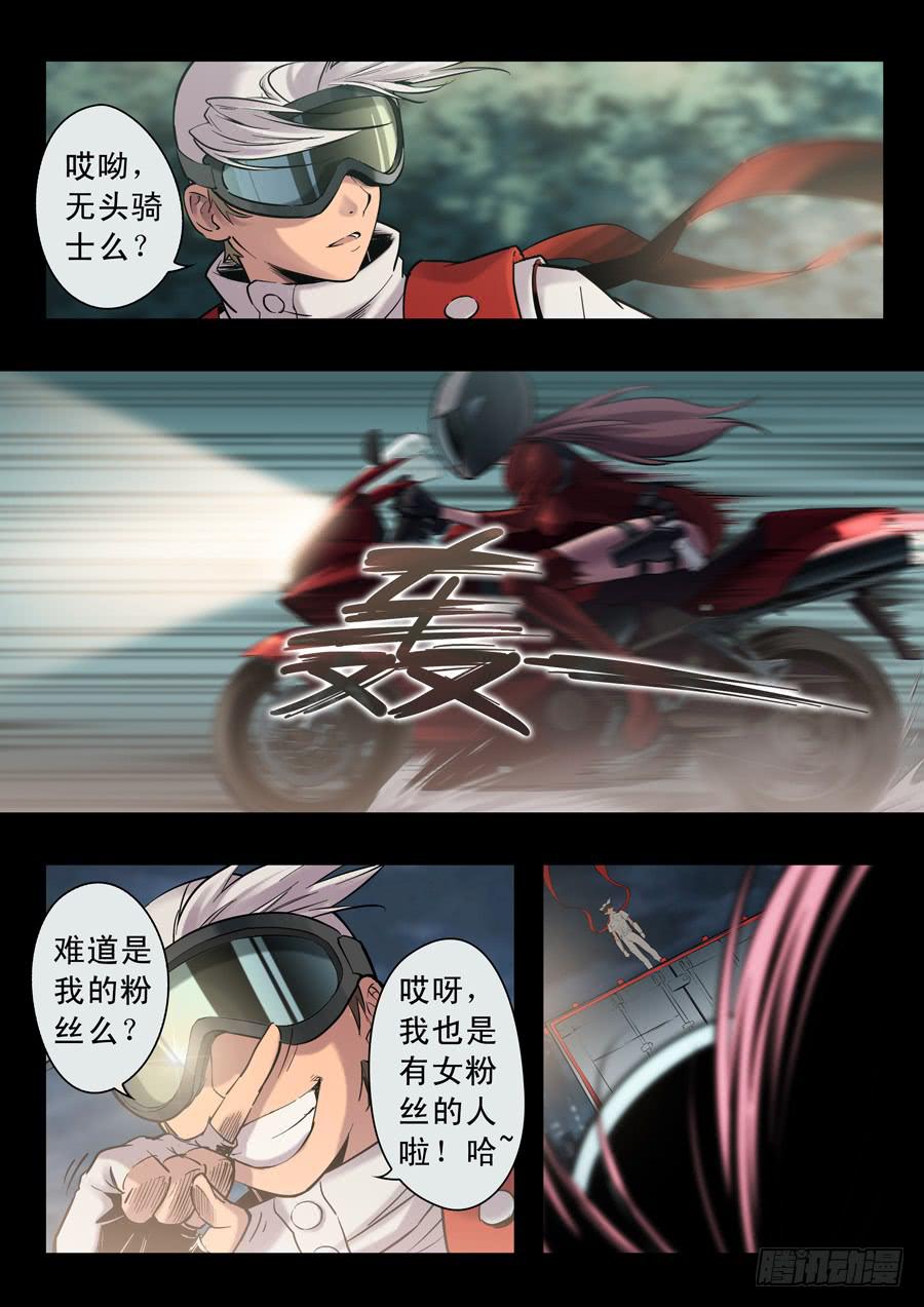 第十六回：白眉同伙-015