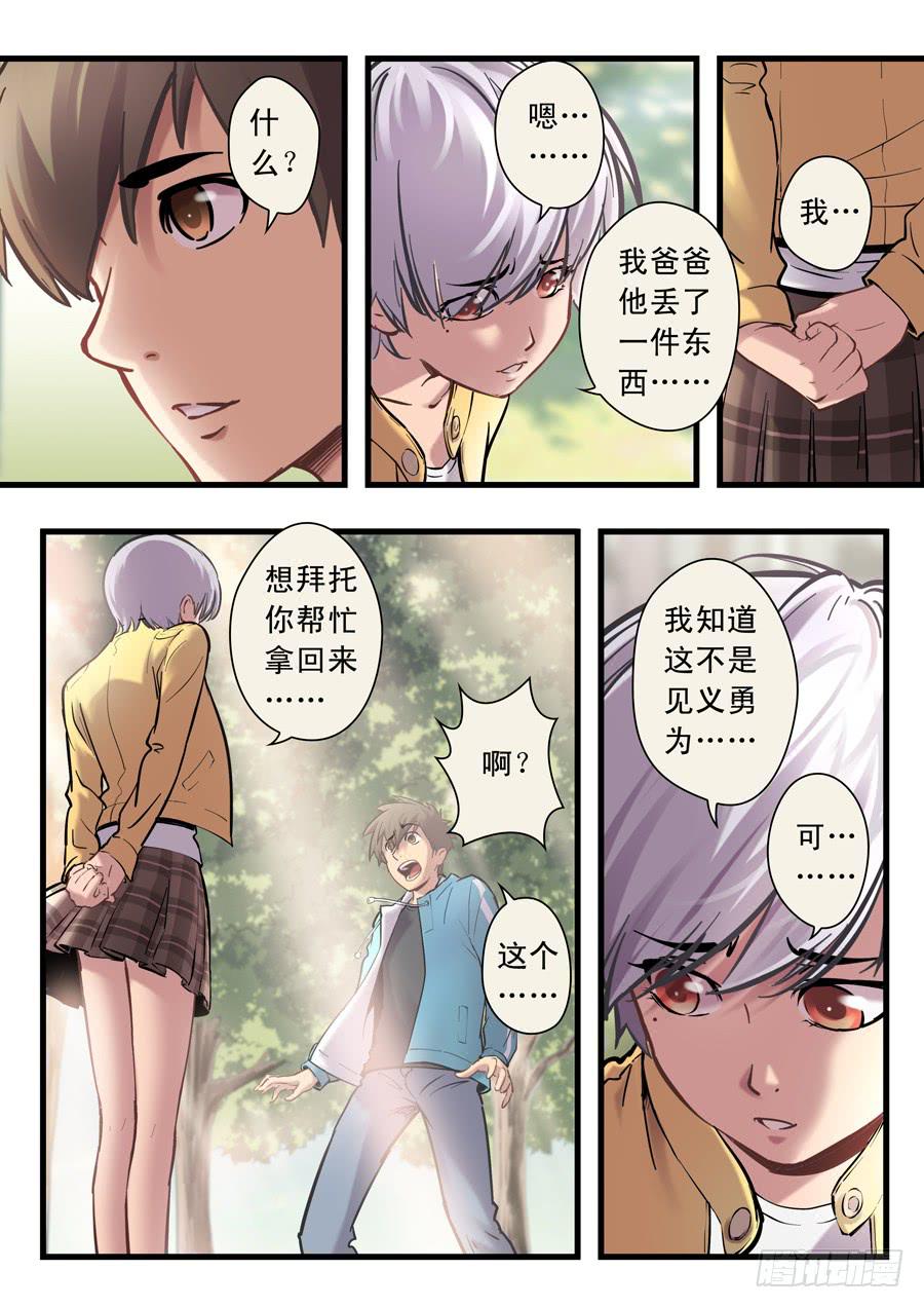 第十七回：求你了-0111