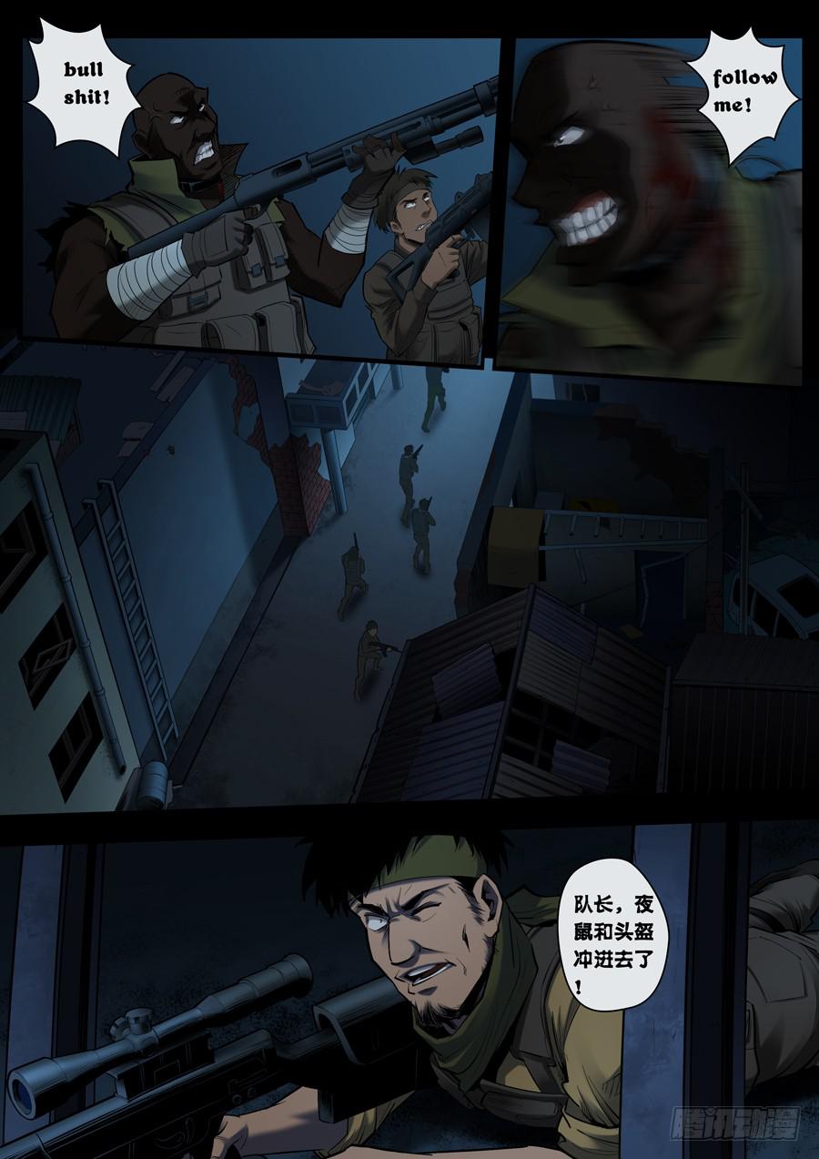 第六回：夜袭-0311
