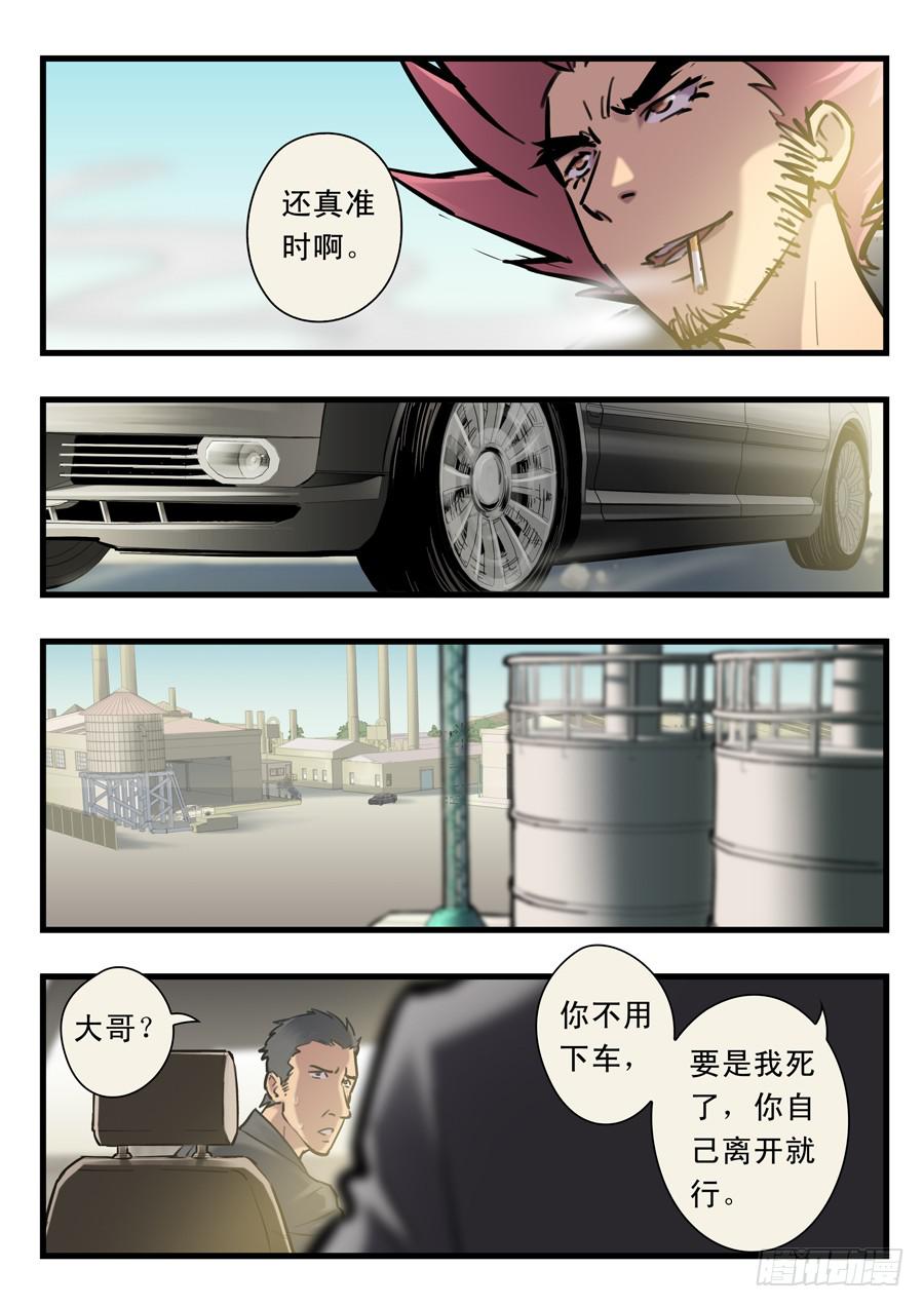 第二十五回：不过如此-012