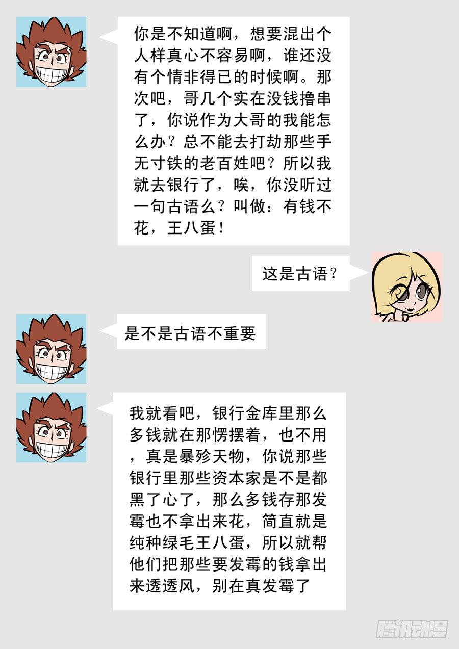 歪篇：内部群12
