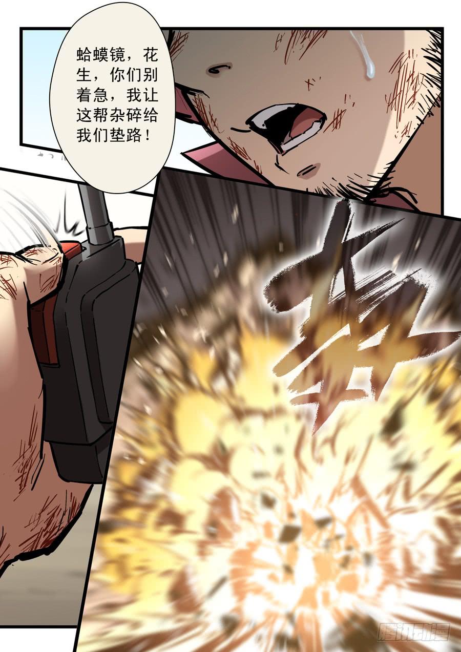 第二十八回：死吧-0214