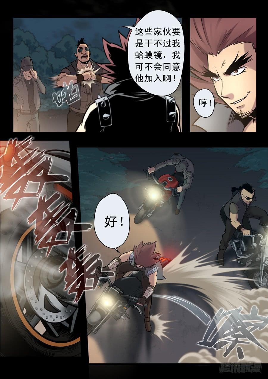 第十三回：隼鬼-015
