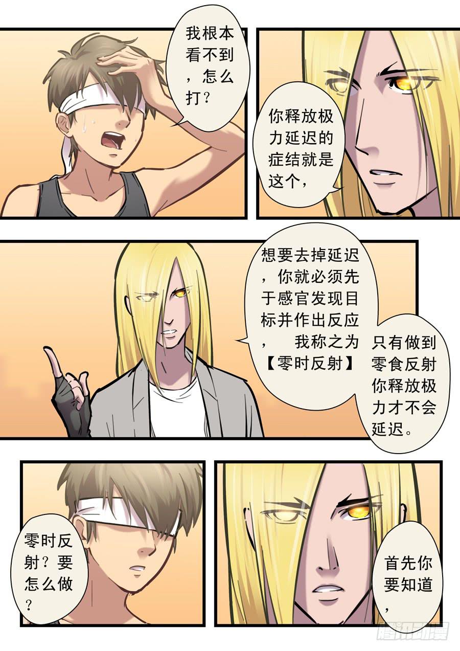 第二十四回：出发-013