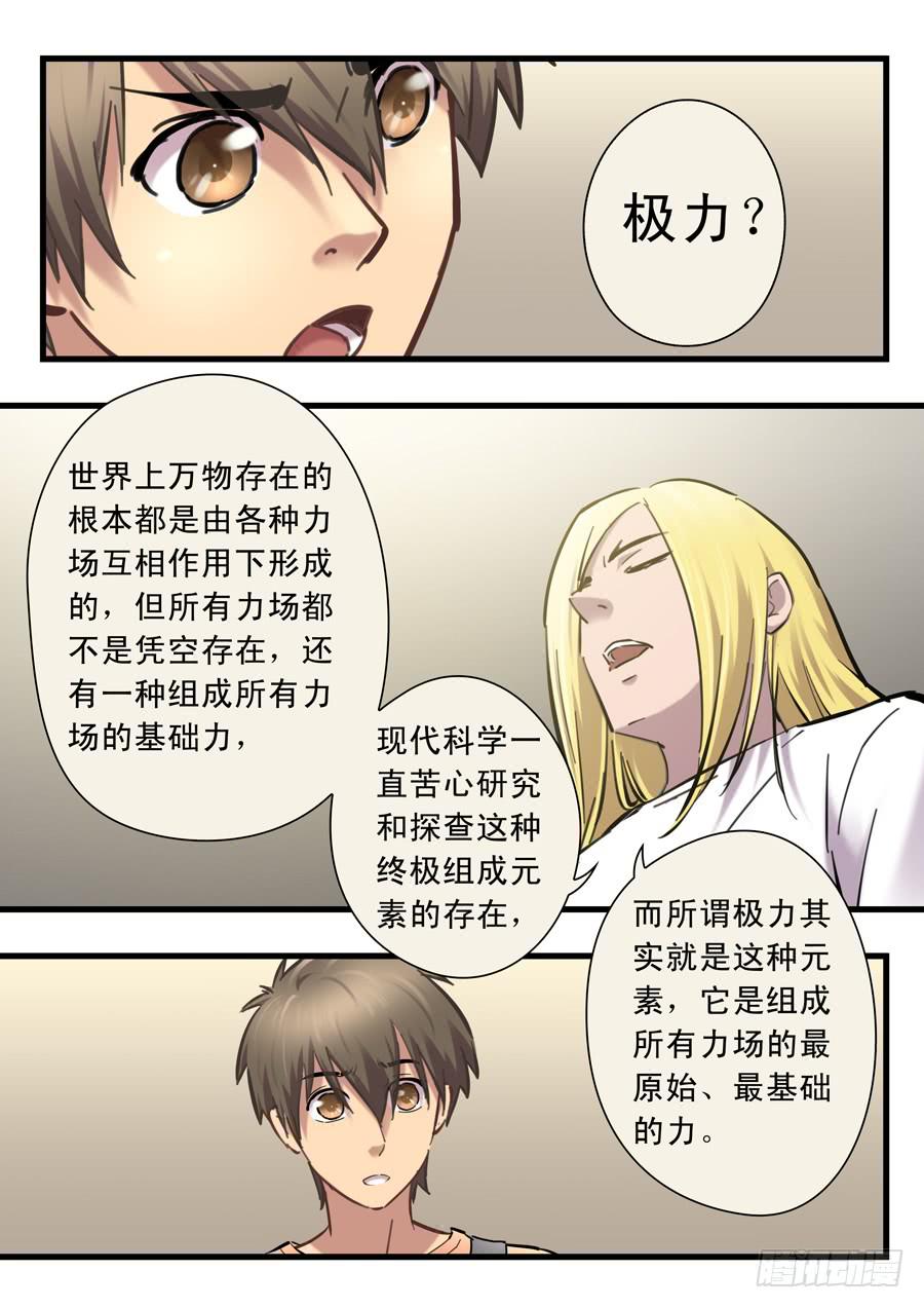 第二十三回：三天-023