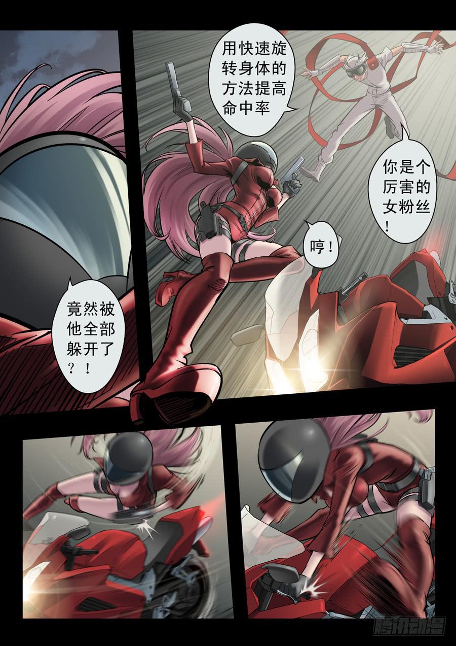 第十六回：白眉同伙-020