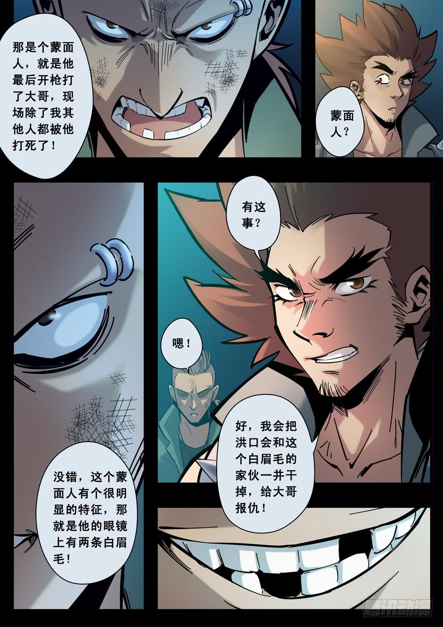 第十一回：大榴莲的决定-047