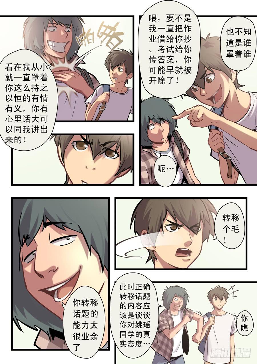 第十三回：隼鬼-030