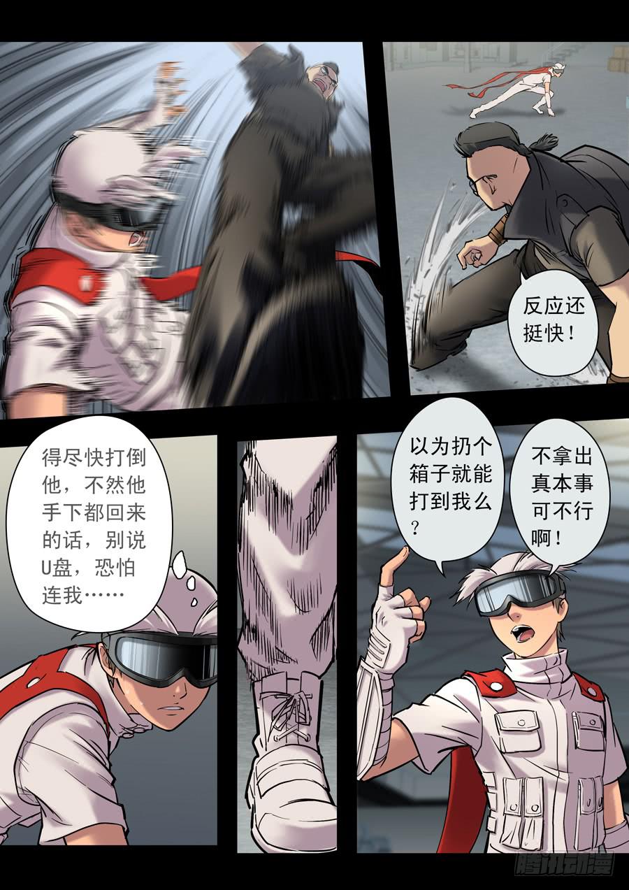 第十九回：冒牌货-0110