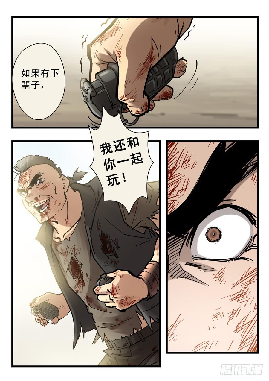第二十八回：死吧-023
