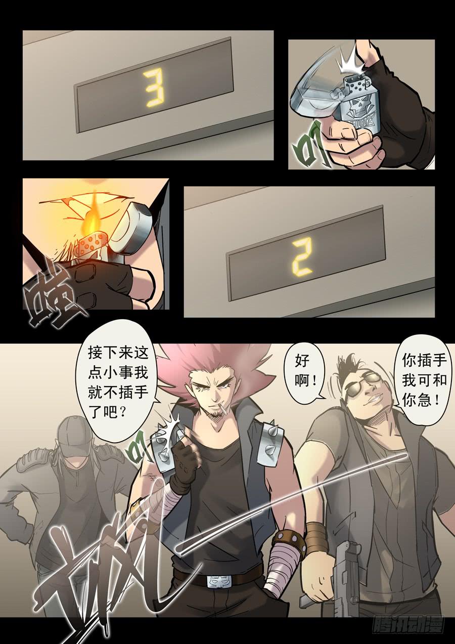 第十三回：隼鬼-047