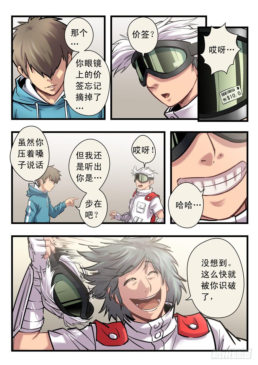 第十五回：三秒-032