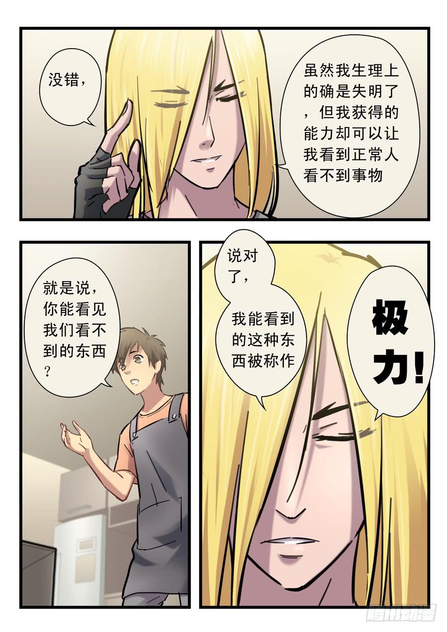 第二十三回：三天-022