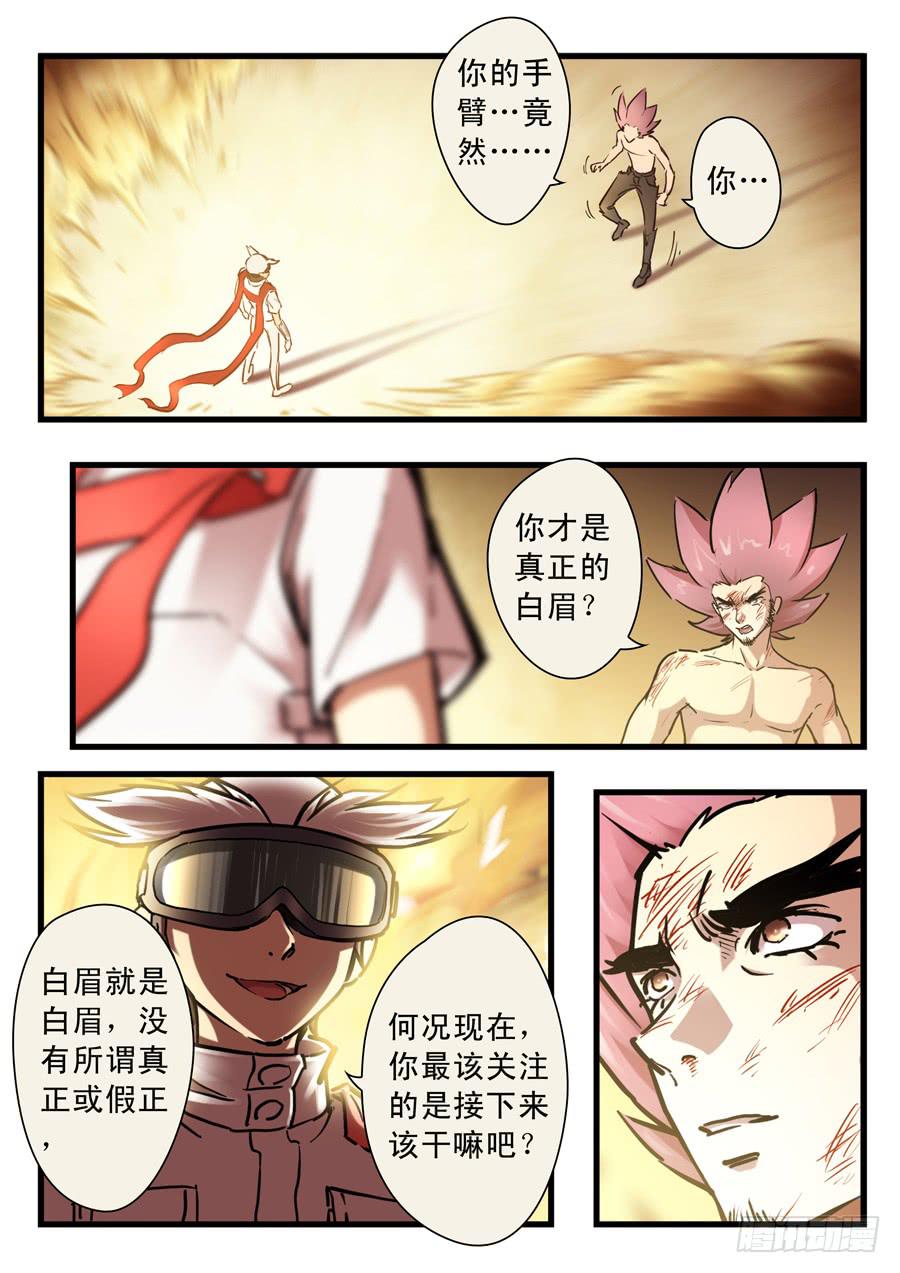 第三十回：黑森林-011