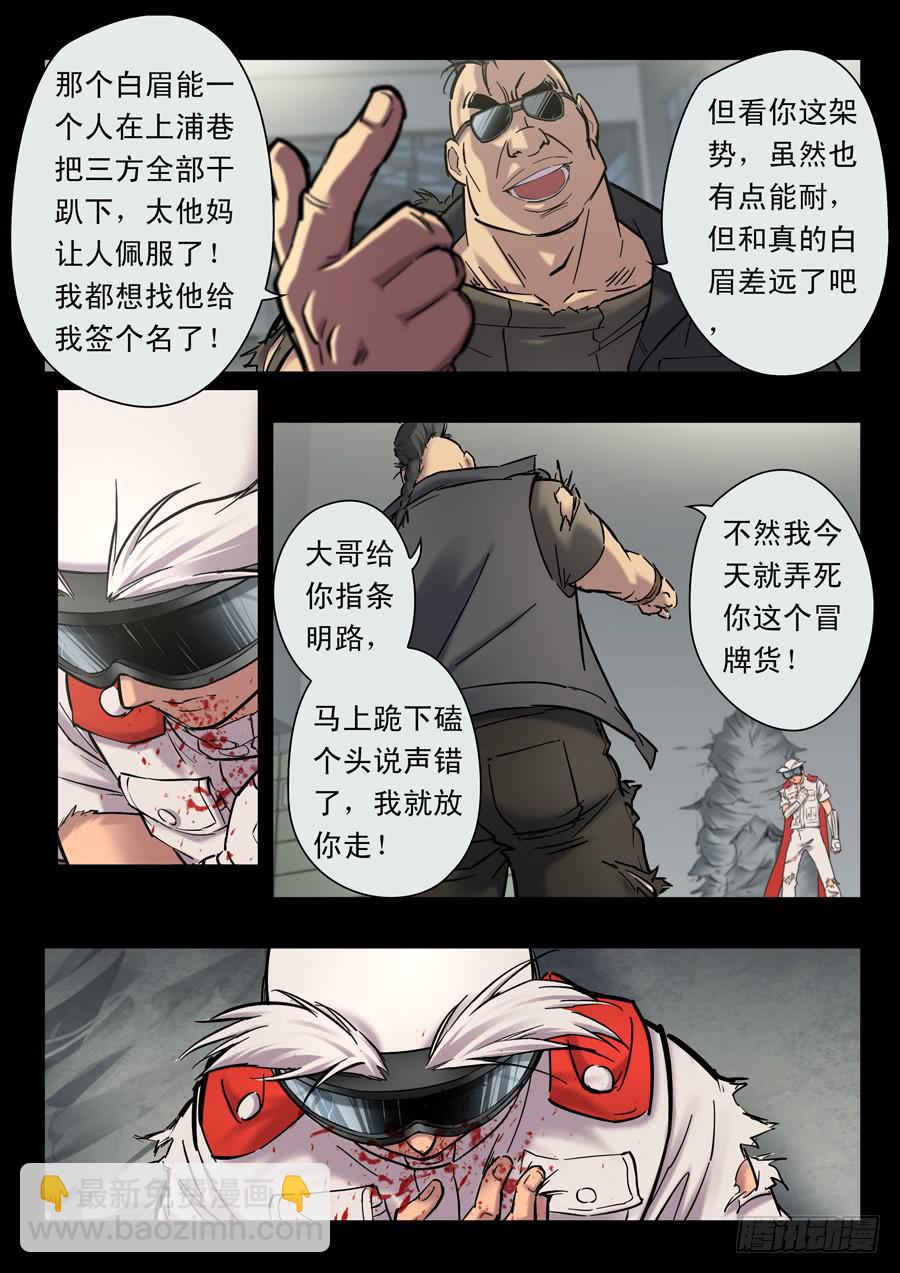 第十九回：冒牌货-042