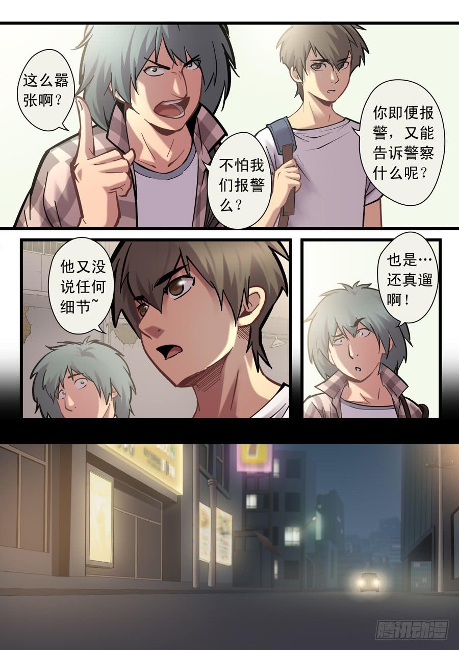 第十三回：隼鬼-035