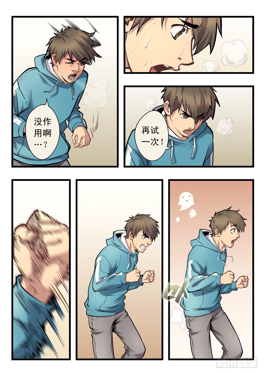 第十五回：三秒-0311