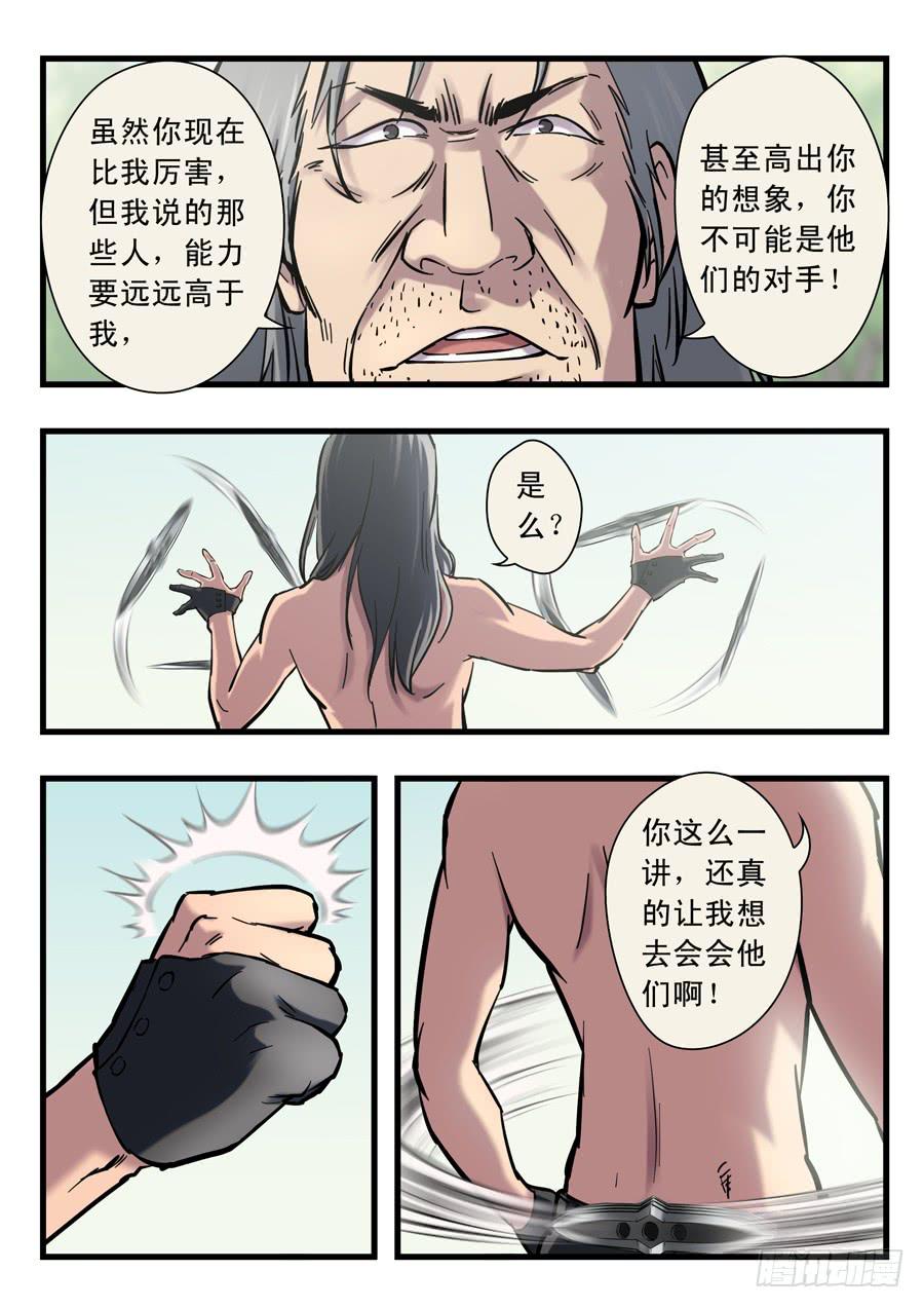 第十七回：求你了-038