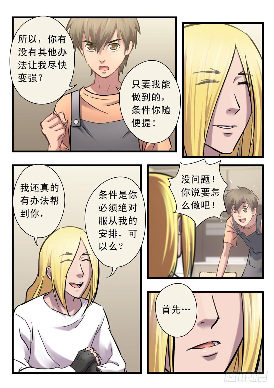 第二十三回：三天-028