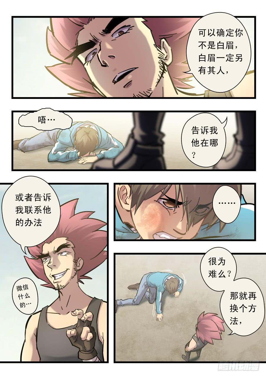 第二十二回：先干为敬-046